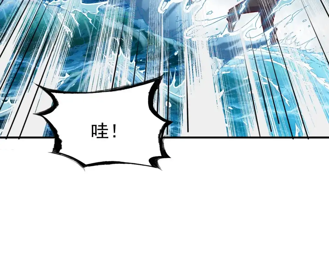 《战鼎》第218话 第67页