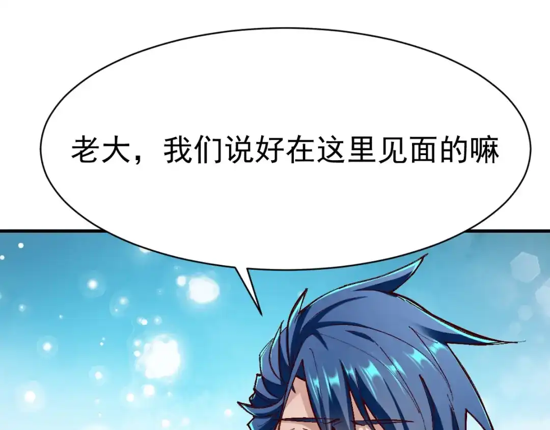 《战鼎》第218话 第55页