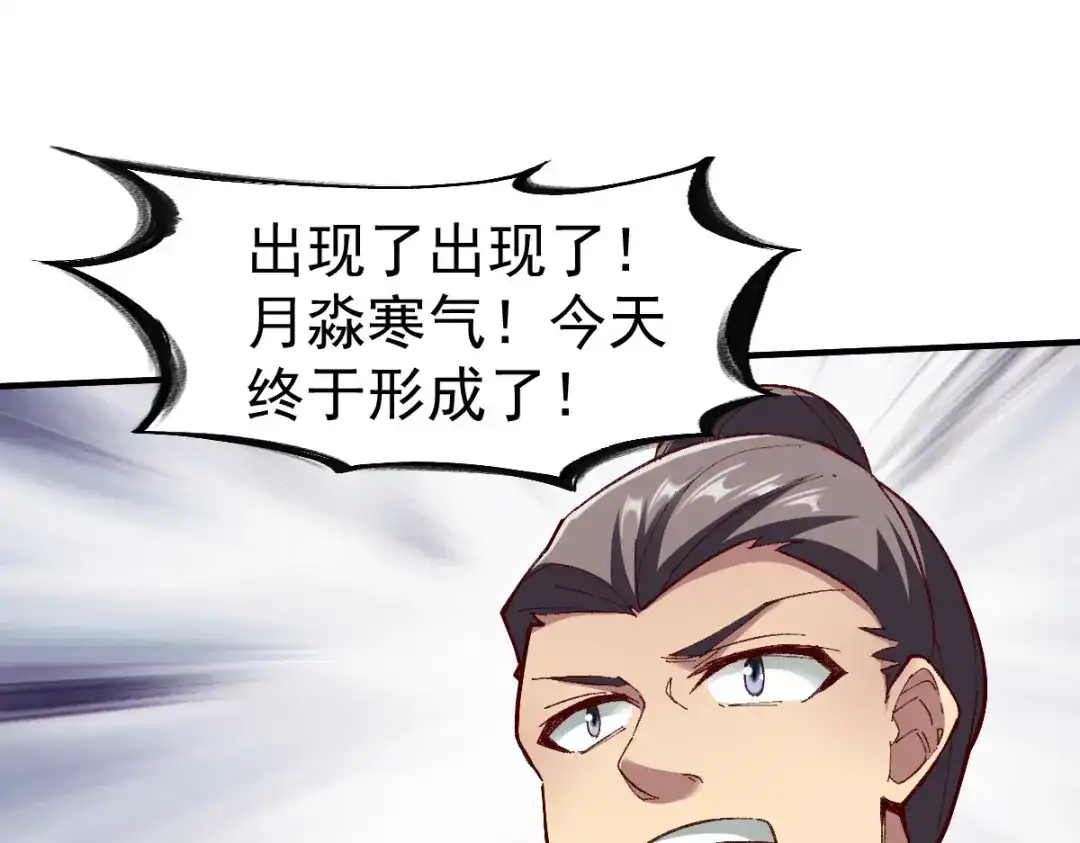 《战鼎》第218话 第15页