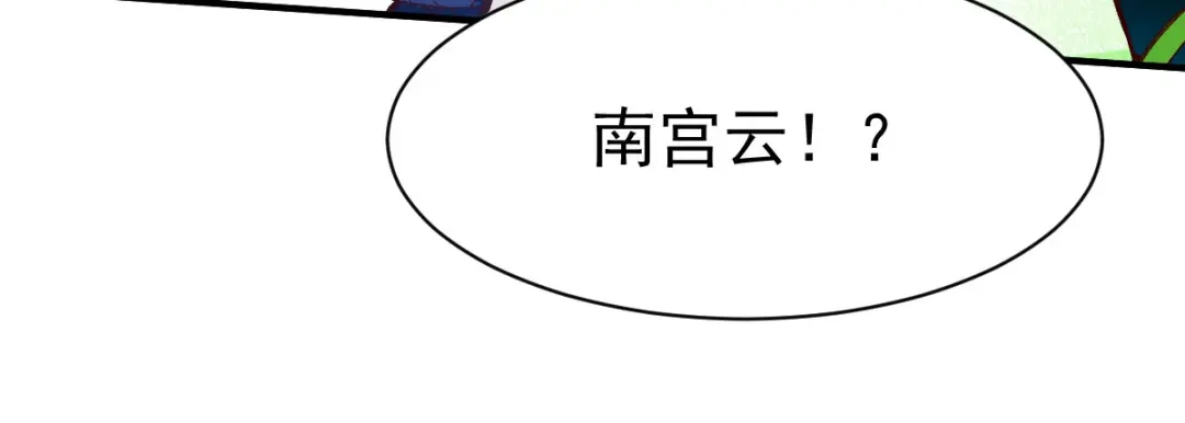 《战鼎》第218话 第50页
