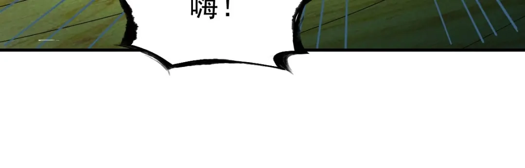 《战鼎》第218话 第36页