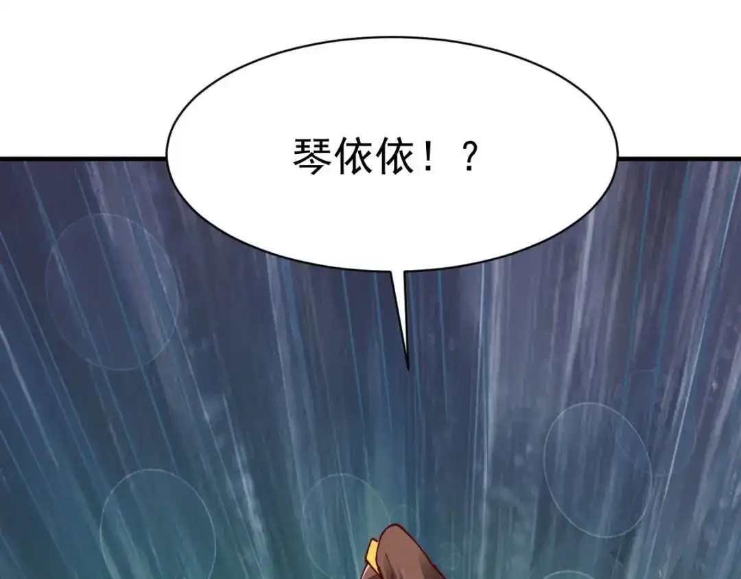 《战鼎》第218话 第33页