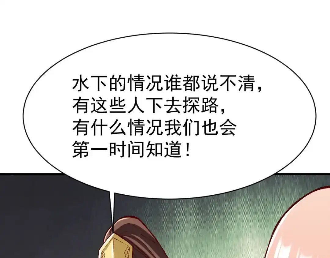《战鼎》第218话 第25页