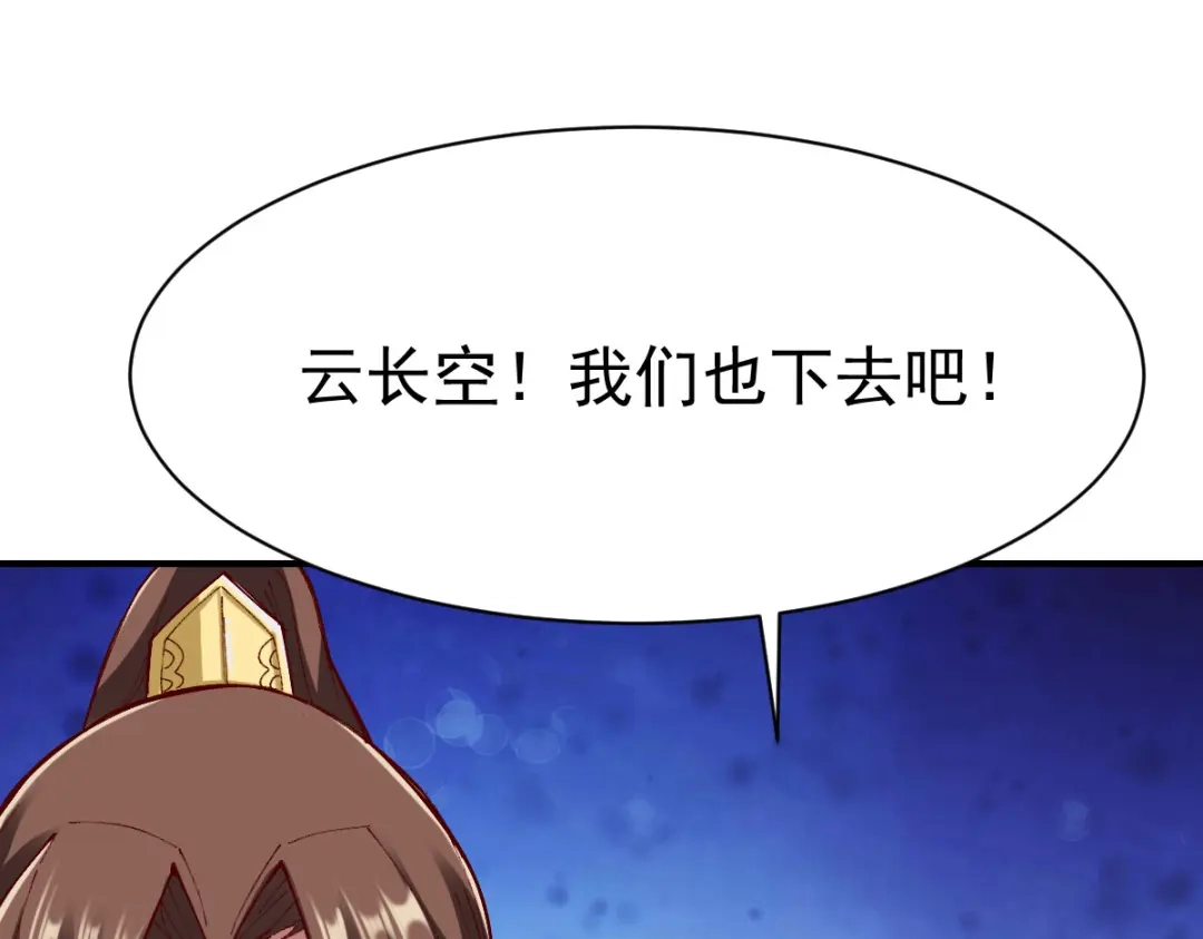 《战鼎》第218话 第22页