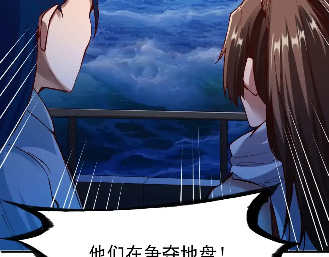 《战鼎》第218话 第61页