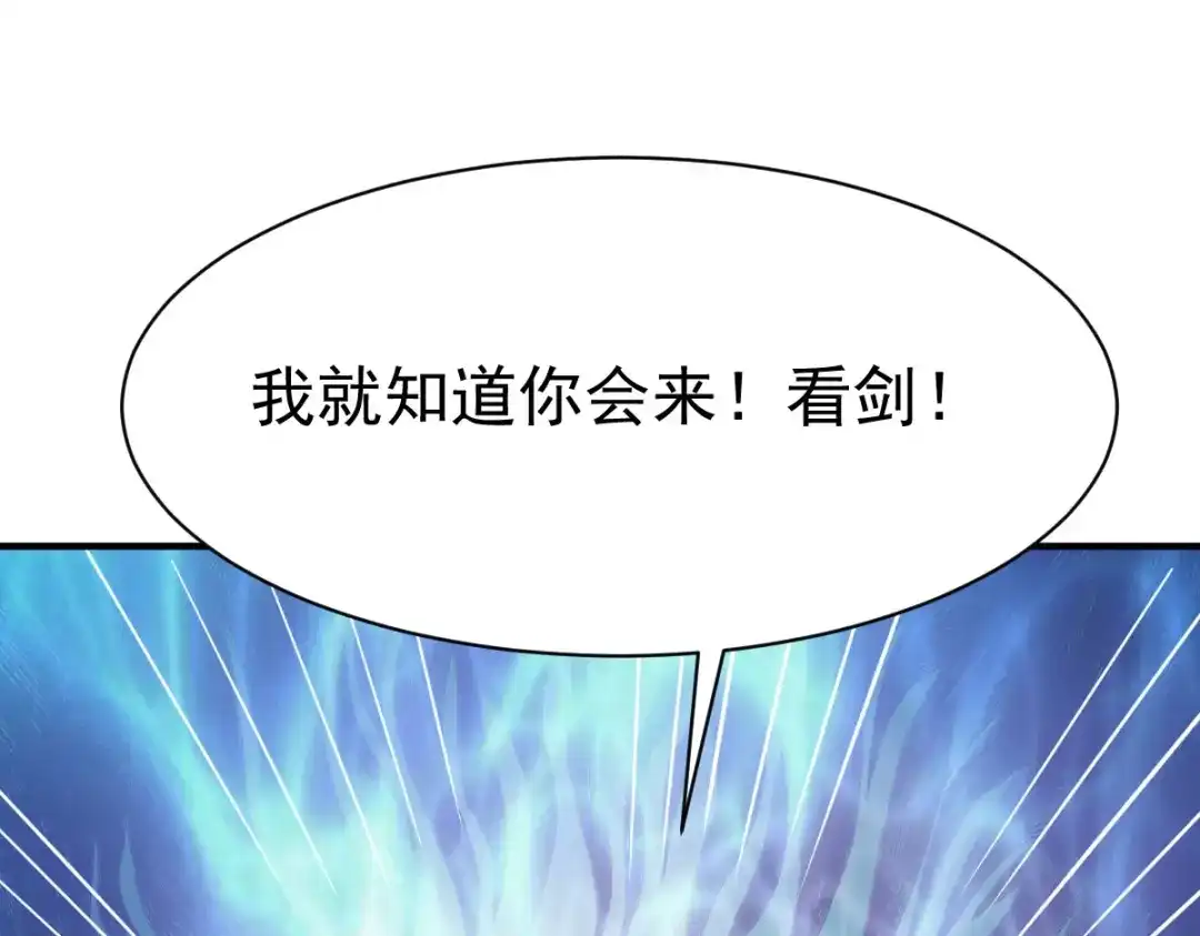 《战鼎》第218话 第37页