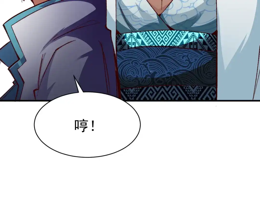 《战鼎》第218话 第57页