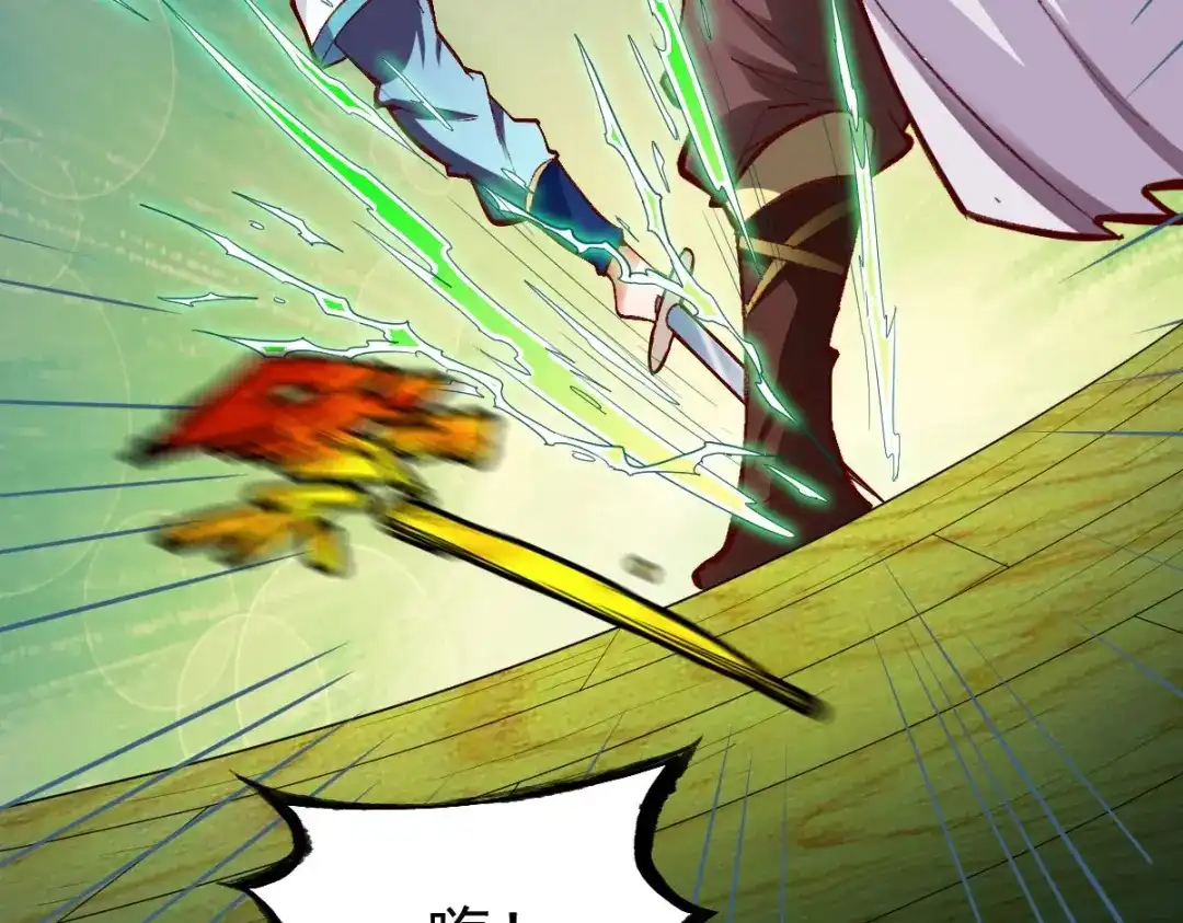 《战鼎》第218话 第35页