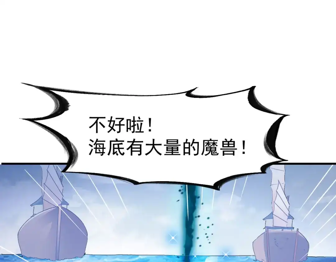 《战鼎》第218话 第59页