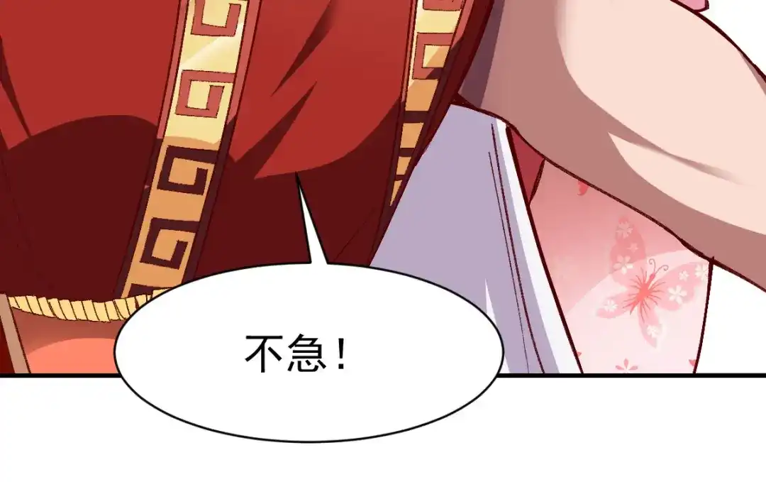 《战鼎》第218话 第24页