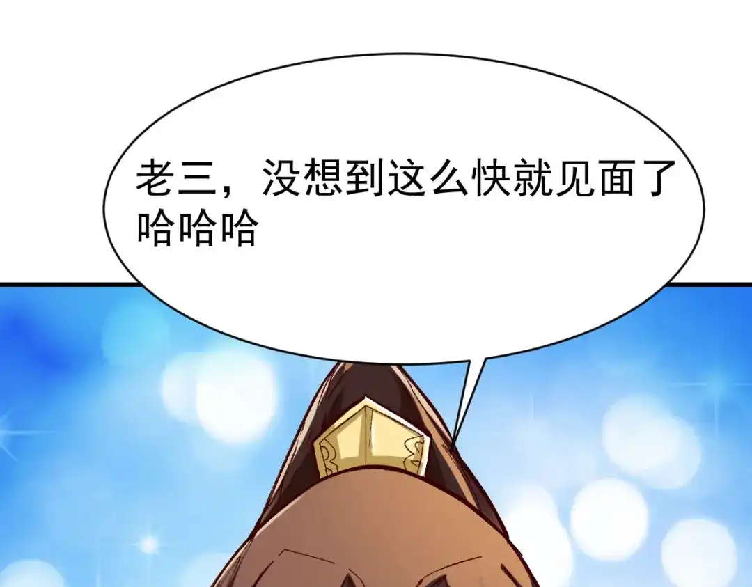 《战鼎》第218话 第51页