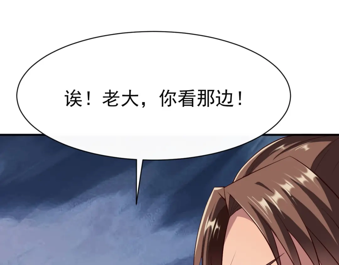 《战鼎》第219话 第14页