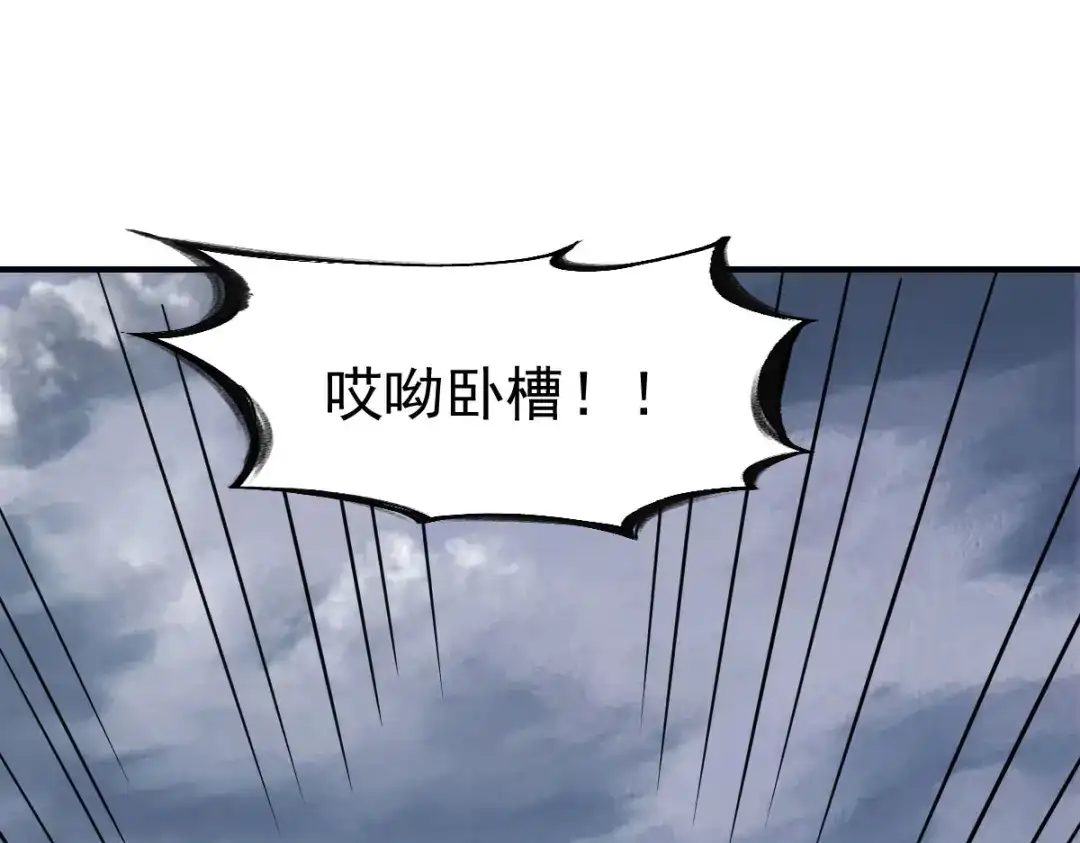 《战鼎》第219话 第31页