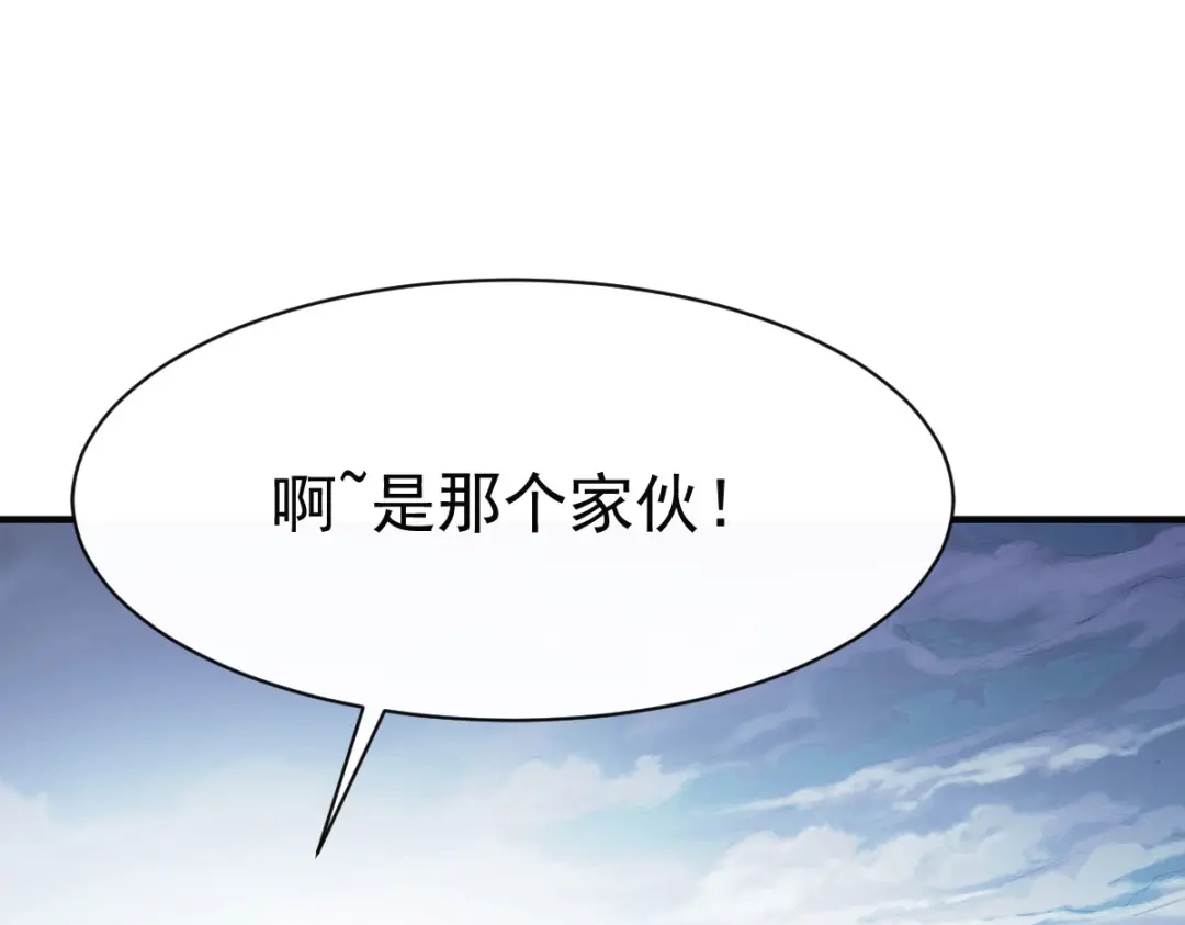 《战鼎》第219话 第18页