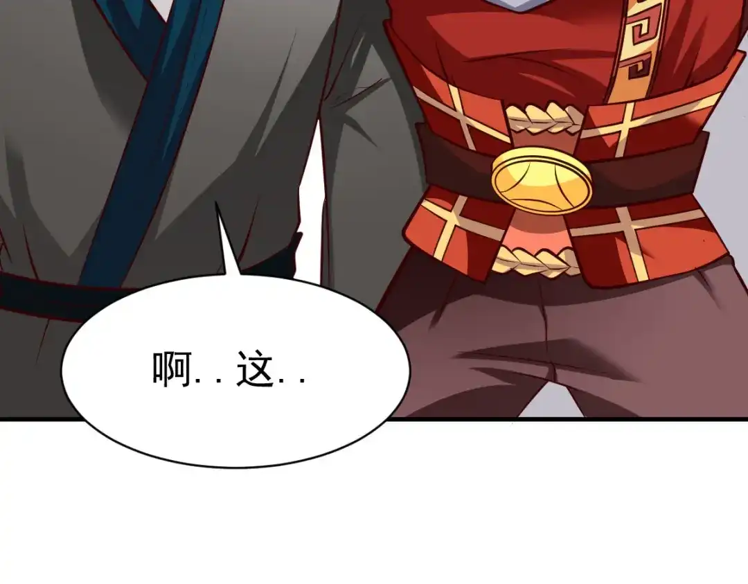 《战鼎》第219话 第48页