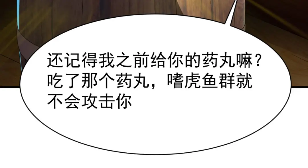 《战鼎》第219话 第52页