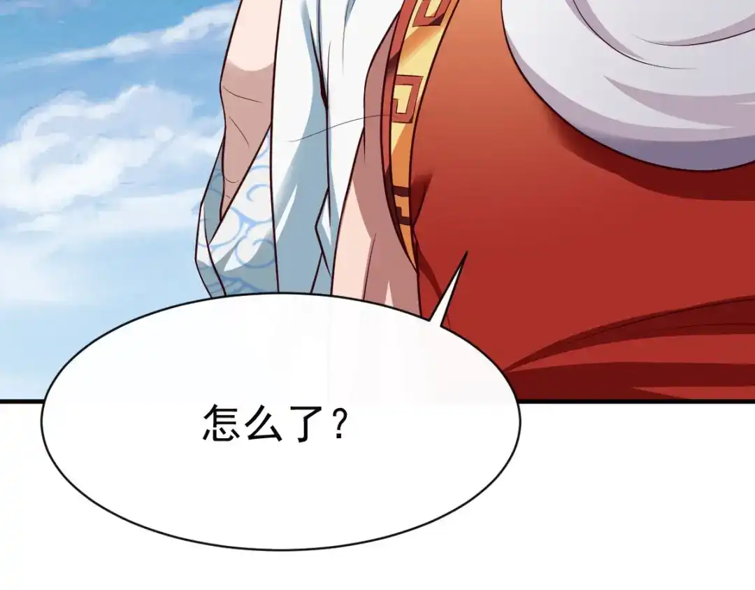 《战鼎》第219话 第16页
