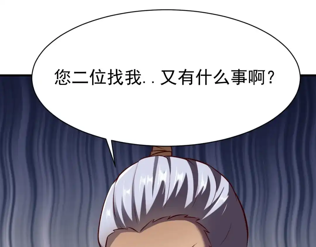《战鼎》第219话 第43页