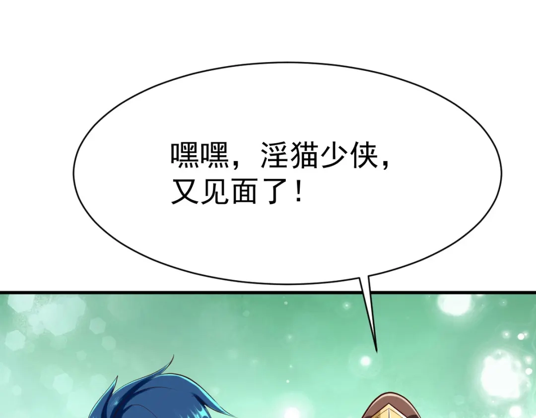 《战鼎》第219话 第39页