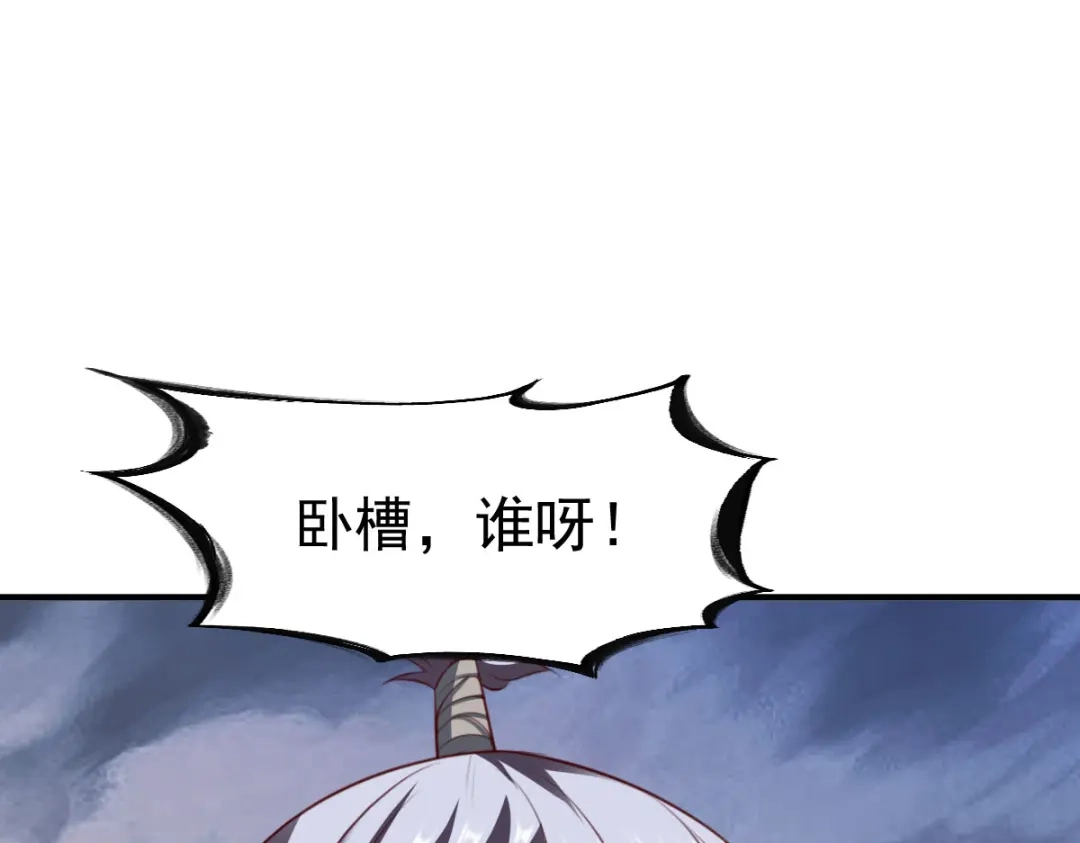 《战鼎》第219话 第35页