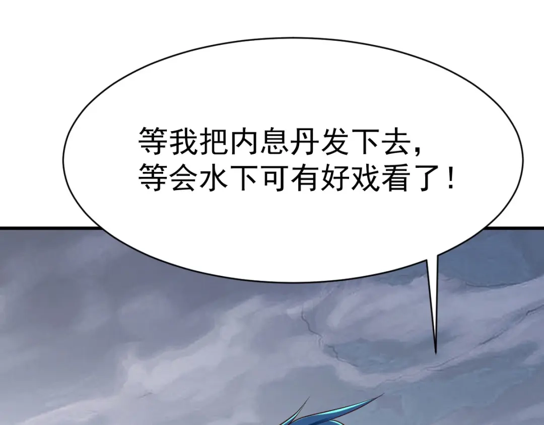 《战鼎》第219话 第56页