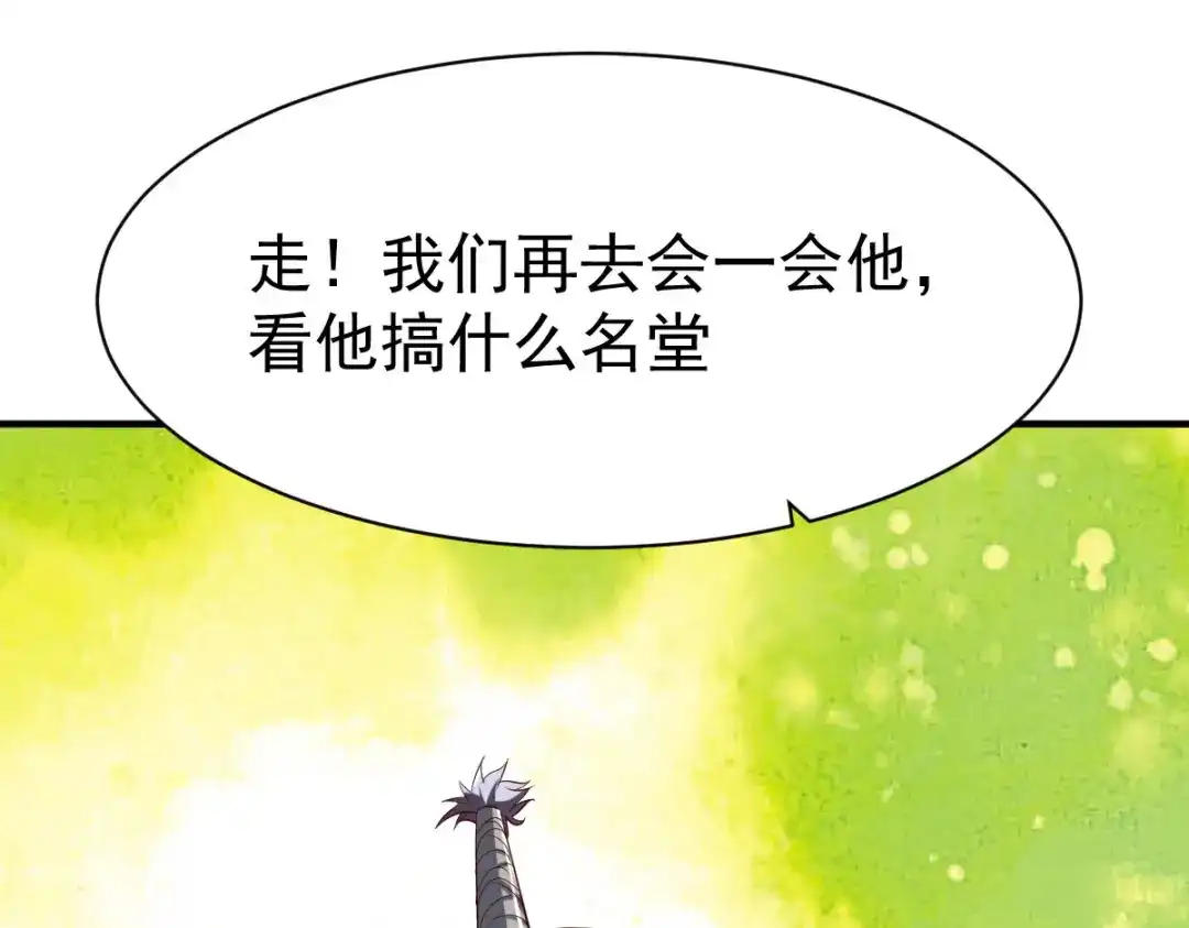 《战鼎》第219话 第22页