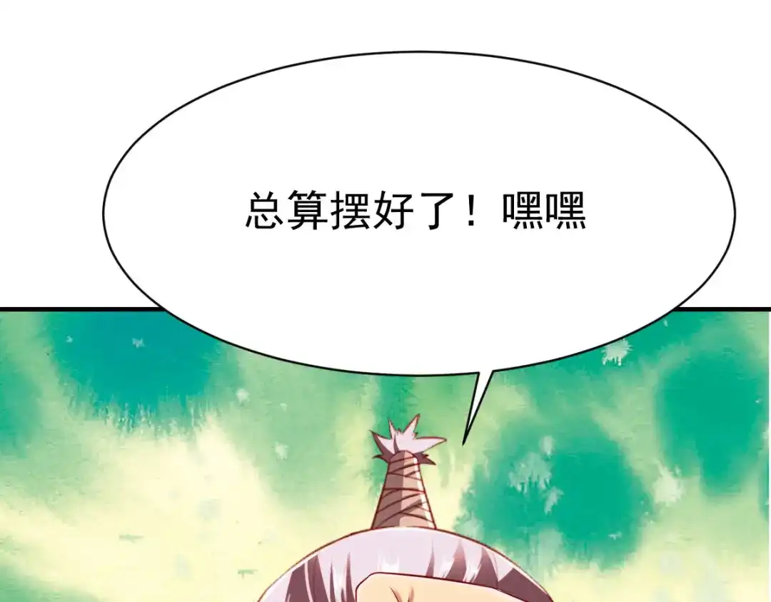 《战鼎》第219话 第25页