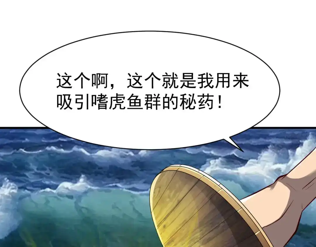 《战鼎》第219话 第50页
