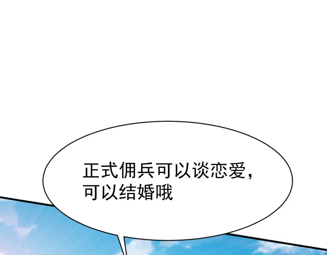 《战鼎》第22话 第56页