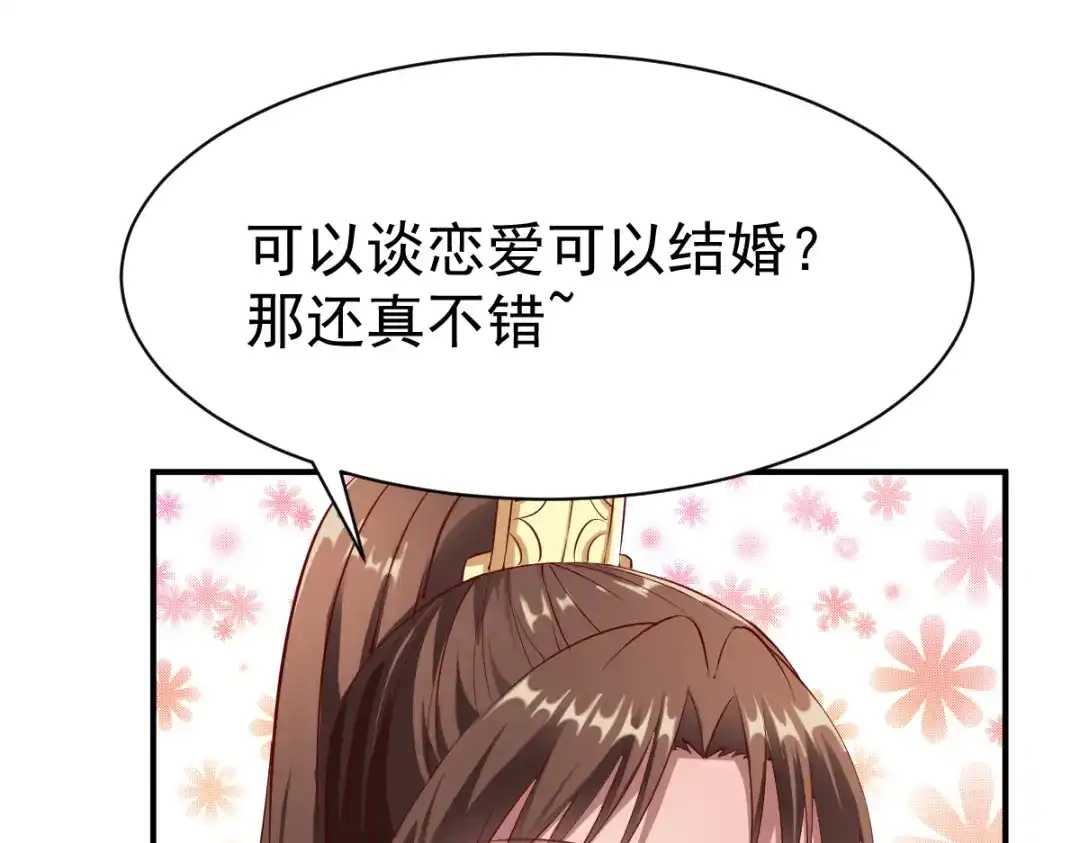 《战鼎》第22话 第59页