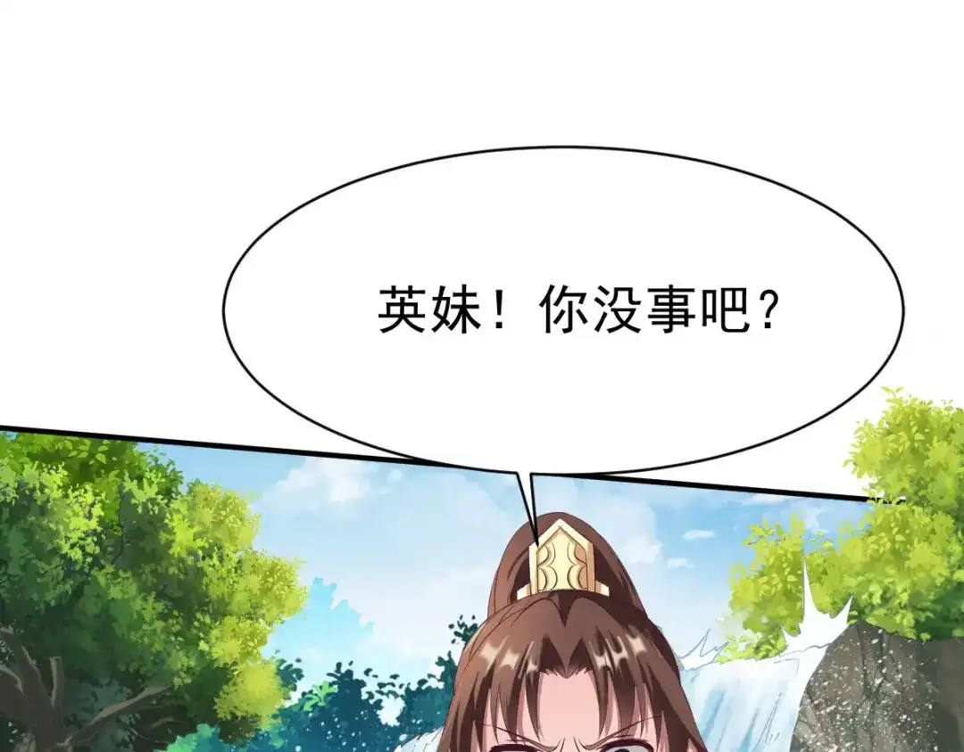 《战鼎》第22话 第44页