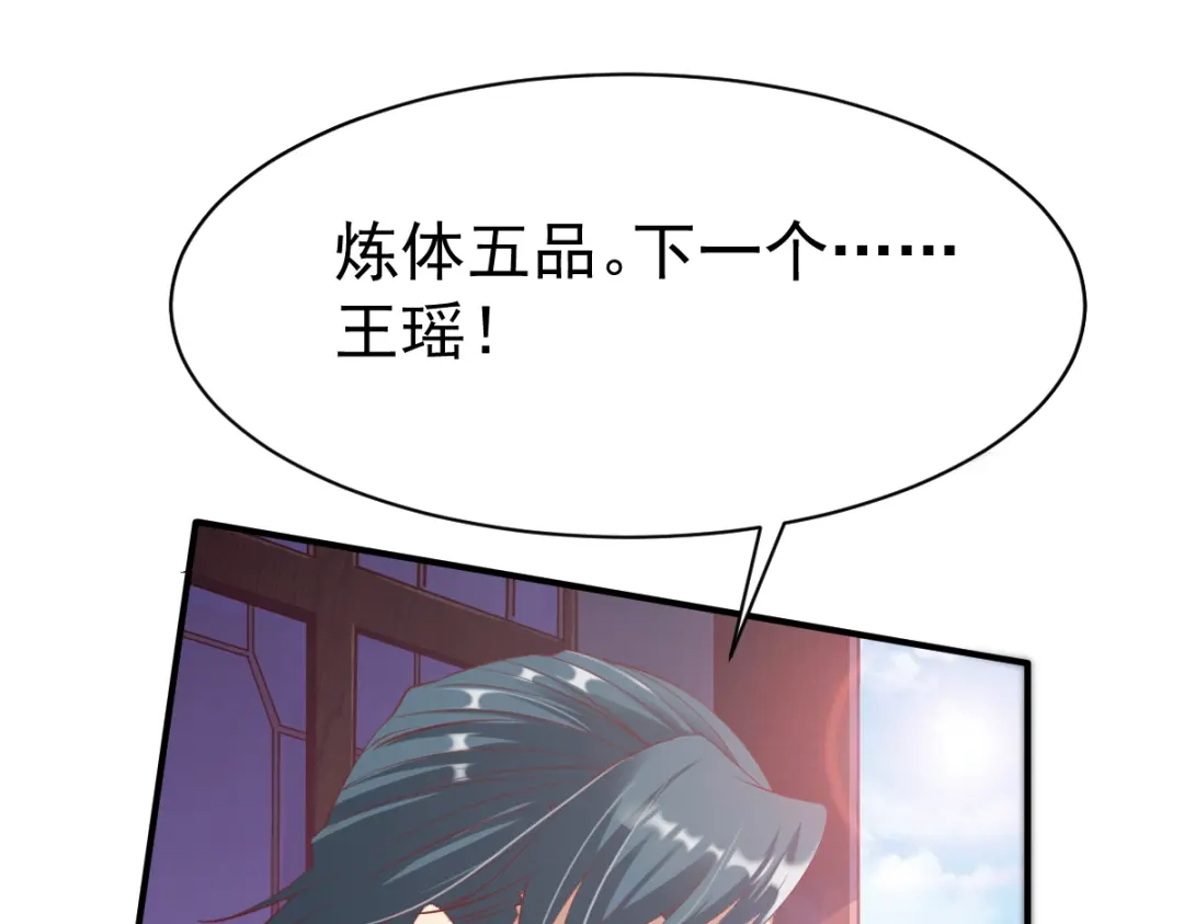 《战鼎》第22话 第121页