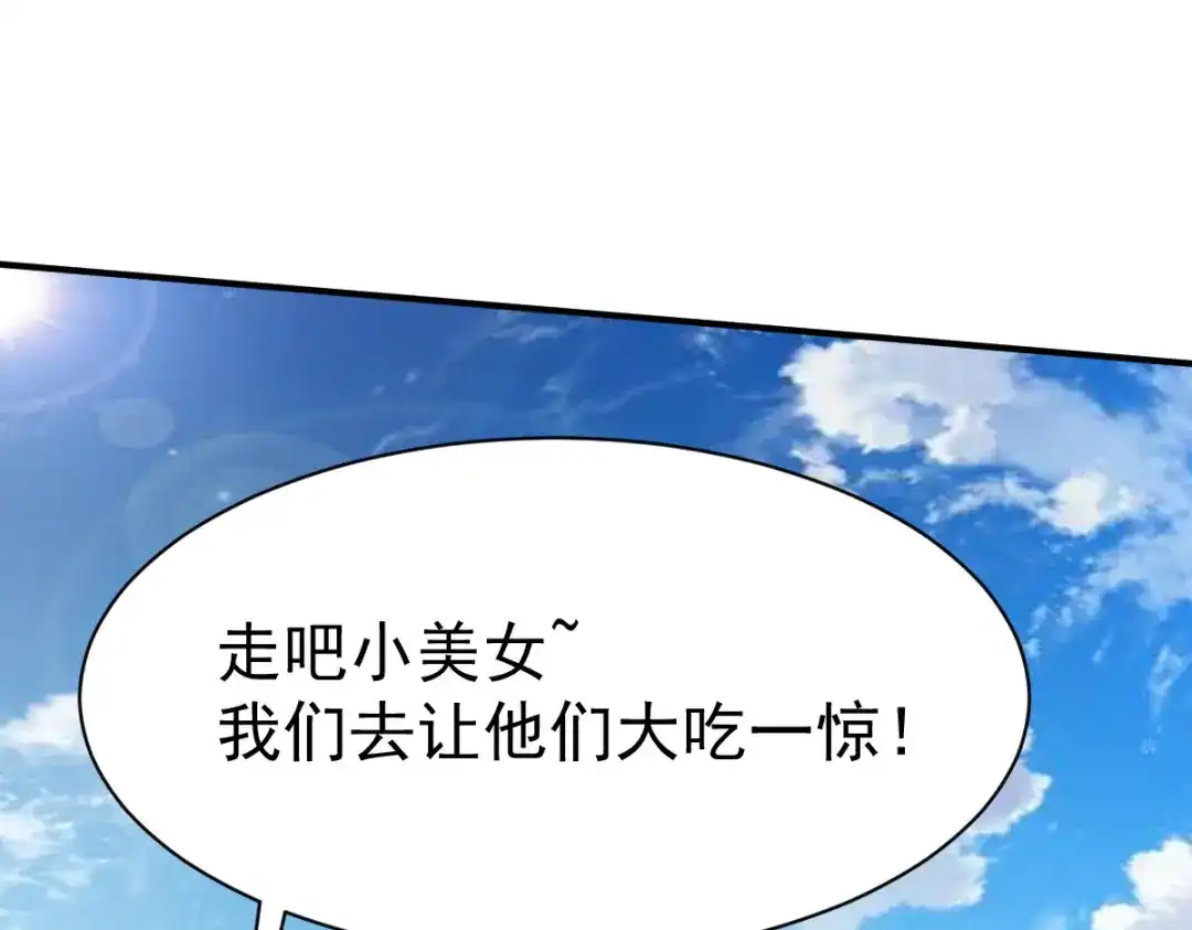 《战鼎》第22话 第62页