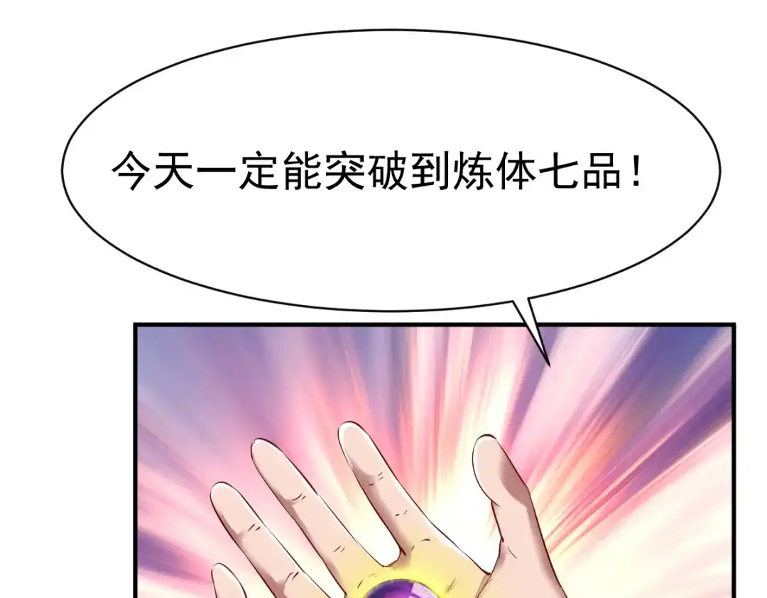 《战鼎》第22话 第19页