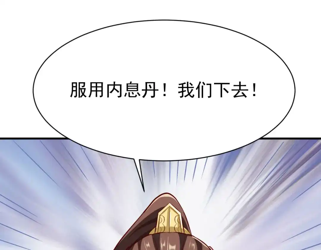 《战鼎》第220话 第7页