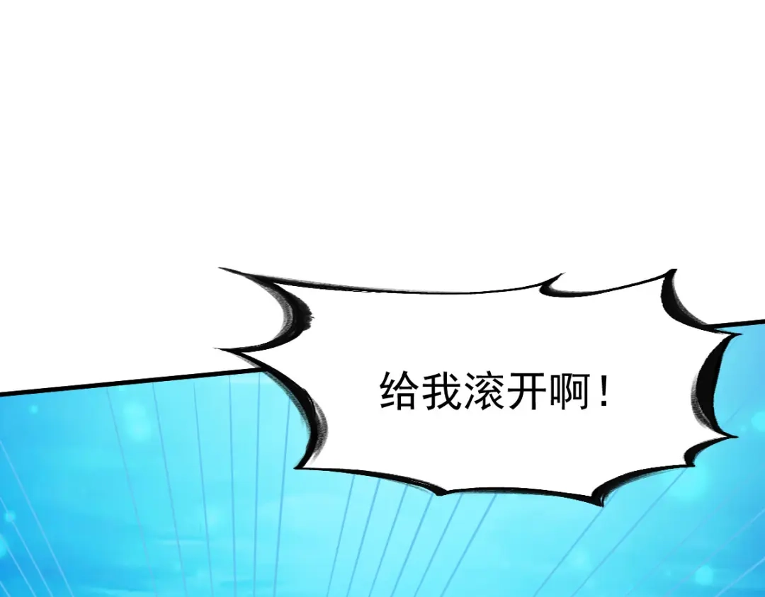 《战鼎》第220话 第23页