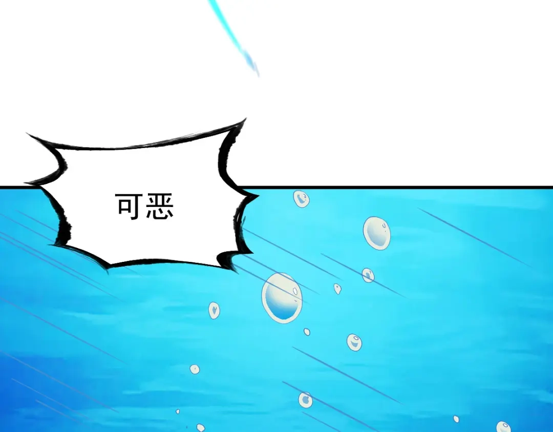 《战鼎》第220话 第19页