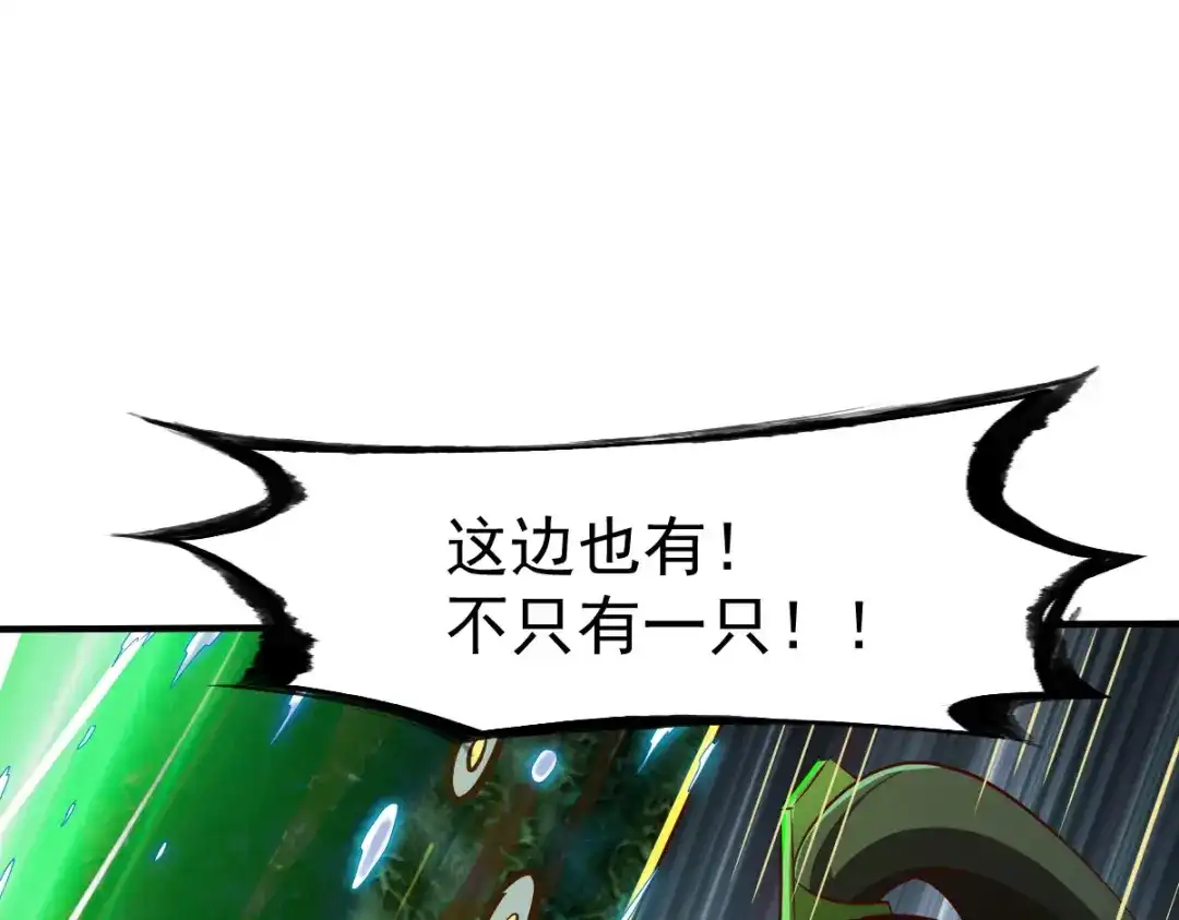 《战鼎》第220话 第53页