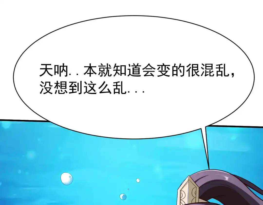 《战鼎》第220话 第30页