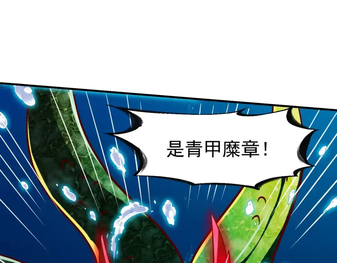 《战鼎》第220话 第49页