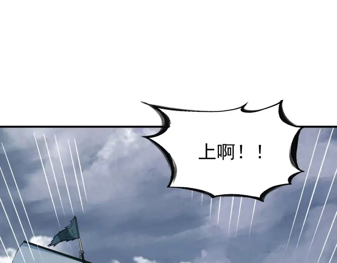 《战鼎》第220话 第11页