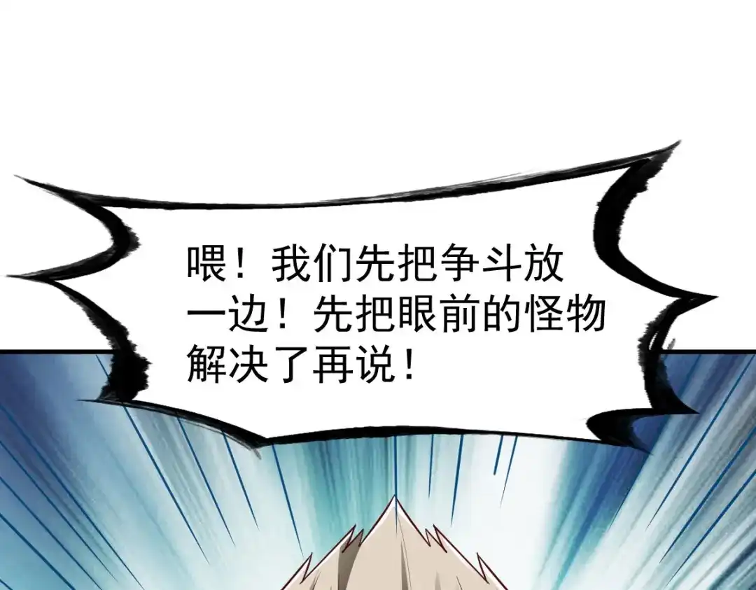 《战鼎》第220话 第57页