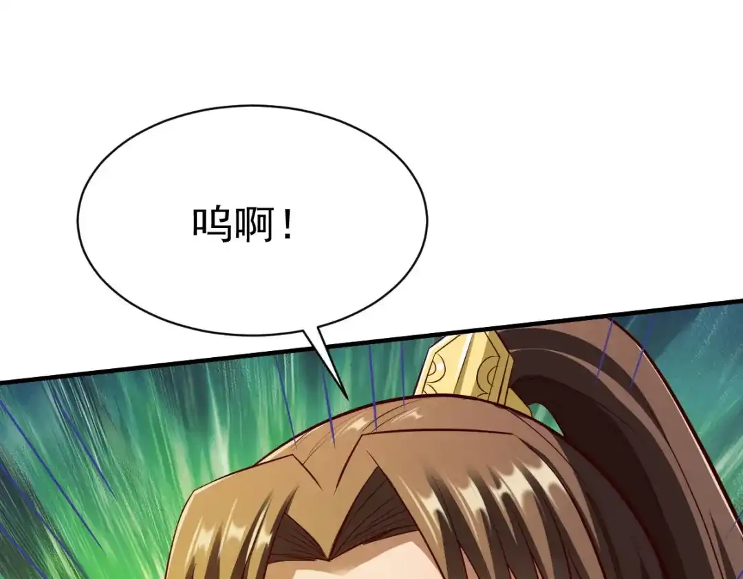 《战鼎》第220话 第34页