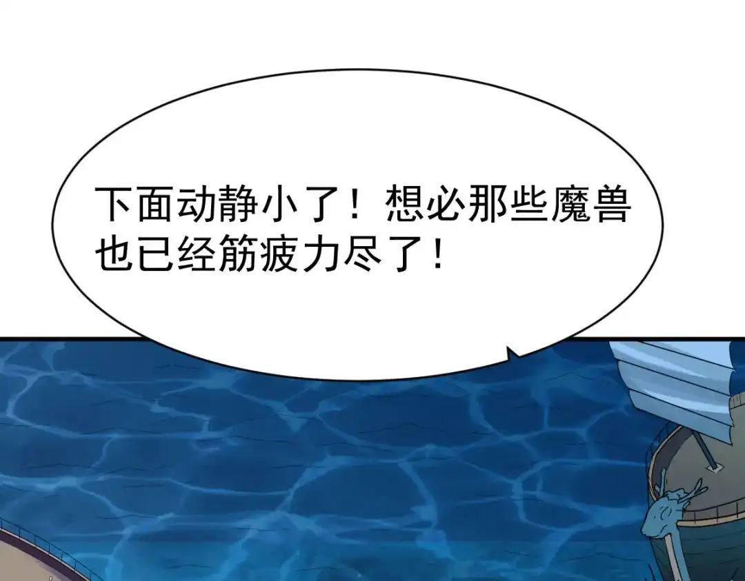 《战鼎》第220话 第3页