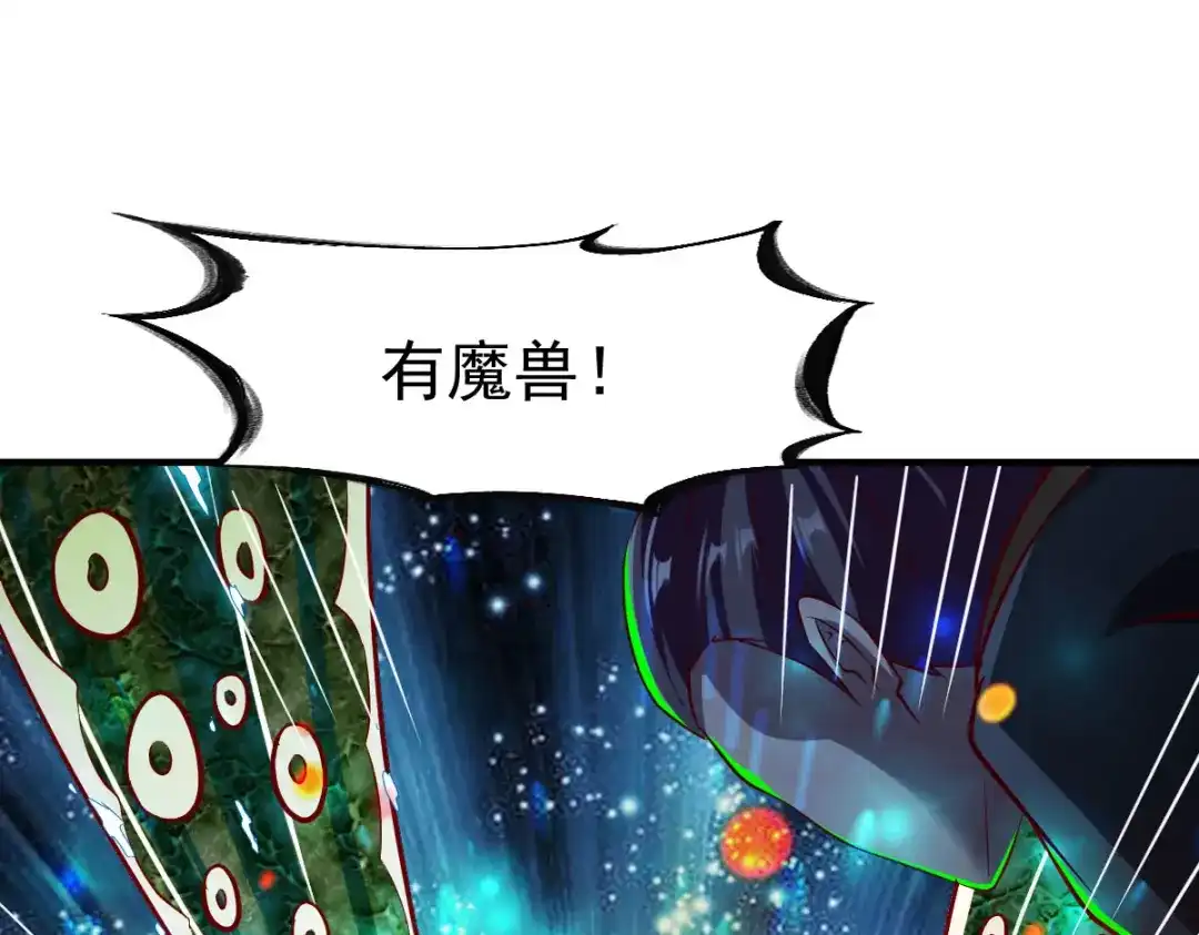 《战鼎》第220话 第41页