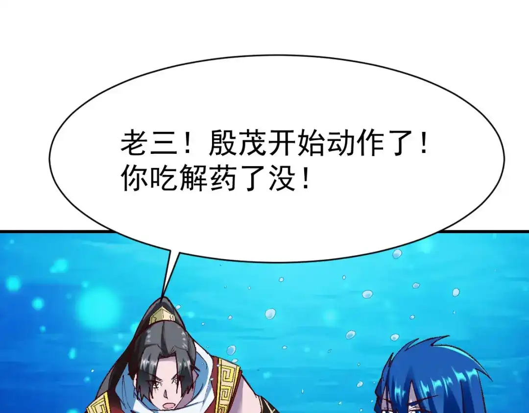 《战鼎》第221话 第63页