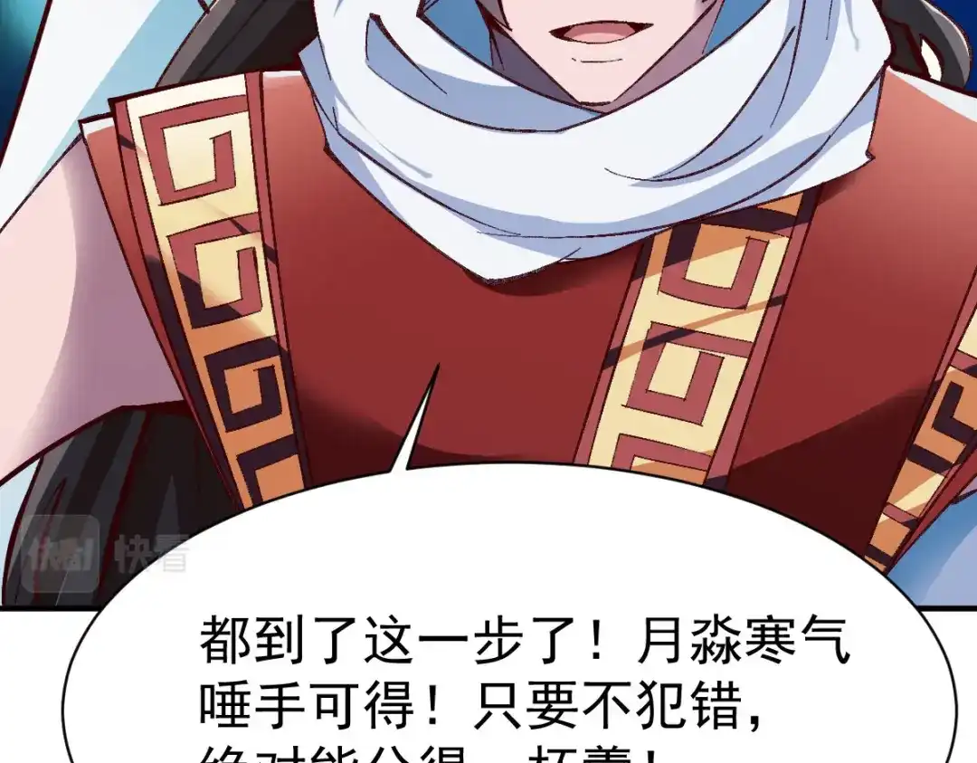 《战鼎》第221话 第73页