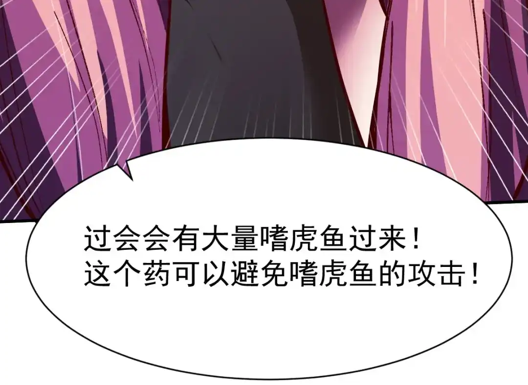 《战鼎》第221话 第49页