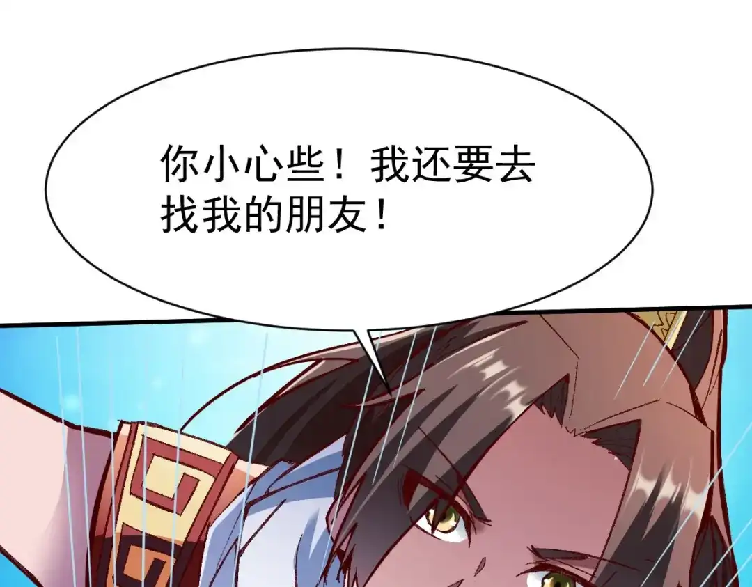 《战鼎》第221话 第54页