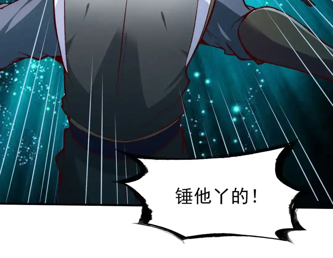 《战鼎》第221话 第8页